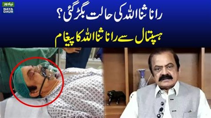 Rana Sanaullah Is At Hospital: Is He Dead Or Alive? Death Rumors Trending On Internet